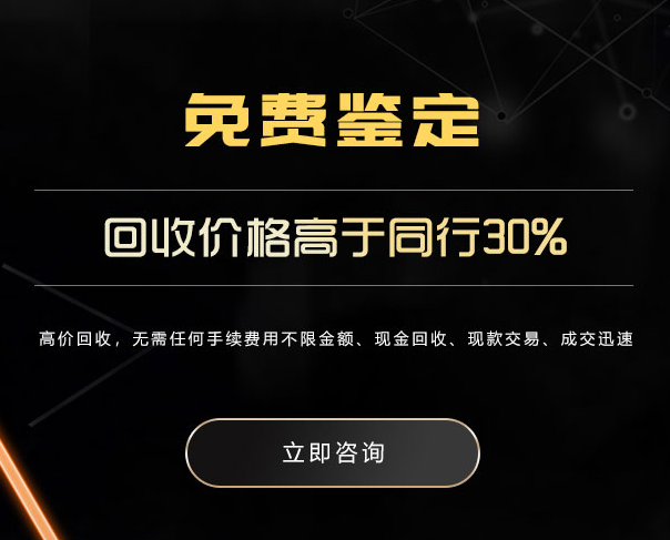 长沙黄金回收价格趋势如何?关注市场变化
