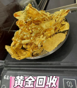 如何评估黄金项链回收价格？